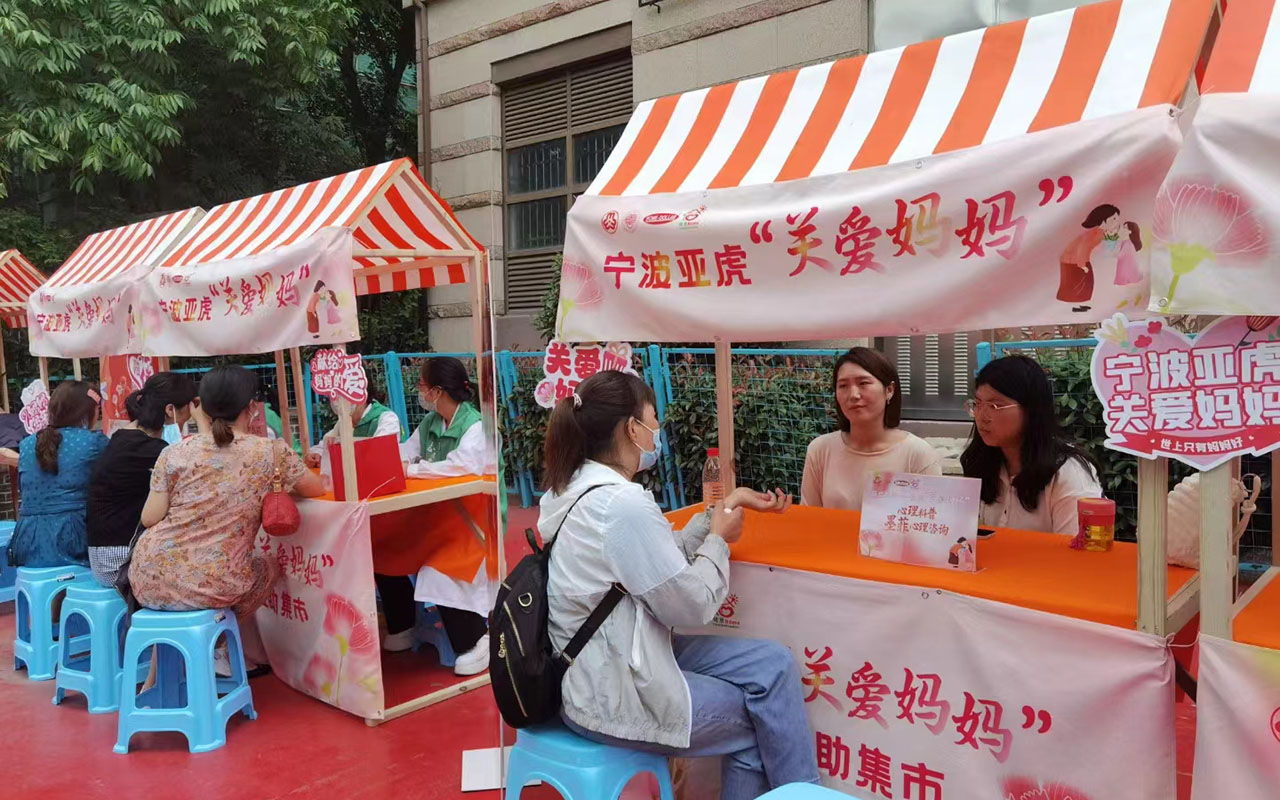 甘泉宁波亚虎“关爱妈妈”